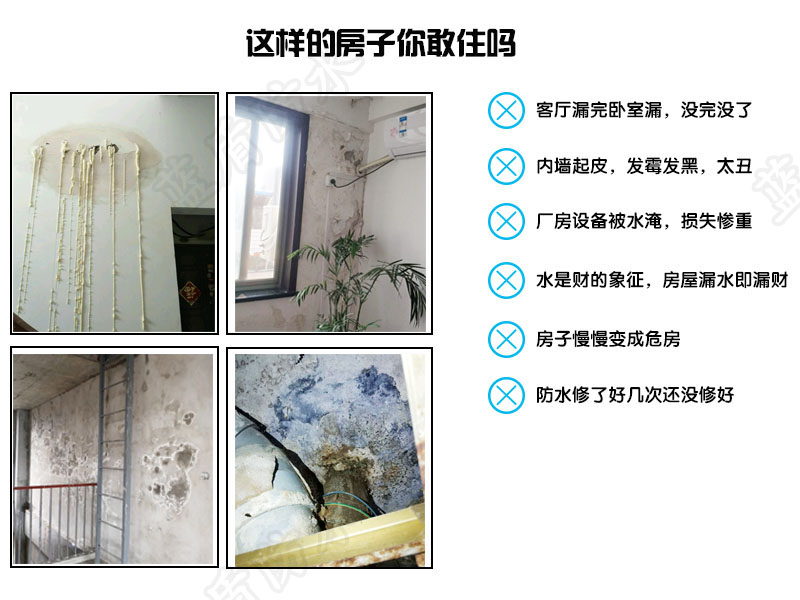屋面防水補漏.jpg